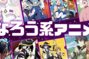 「なろう小説」を叩いてる奴おるけど、真に叩かれるべきは「なろう小説が流行る社会」やろ