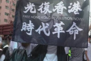 香港の国家安全維持法に日本企業の8割超が懸念・・・14.5％が撤退・事業規模縮小を検討