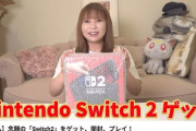 【終結】中川翔子さん「Switch2は友人が家電量販店にて抽選で購入し、妊娠のお祝いにと譲ってくれたもの」