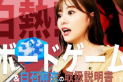 うおおお！！久しぶりにまいやんのYouTubeｷﾀ━(ﾟ∀ﾟ)━!【元乃木坂46】