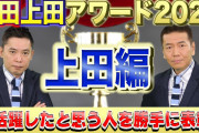 【悲報】渡部建、地上波一部出禁へ  [牛丼★]