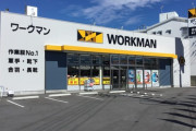 ワークマン　神企業だった