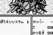 ゲームボーイで1番の名作といえばこれだよなｗｗｗｗｗｗｗ
