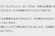 【FEH】ソフィーヤのお礼言ったら神速でお返事来たわ