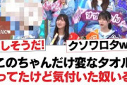 【日向坂46】このちゃんだけ変なタオル持ってたけど気付いた奴いる？ｗ︎レア映像！富田鈴花の超絶ドアップがこちら！︎日向坂を笑顔にする事しかできない男・春日俊彰【日向坂・日向坂で会いましょう】