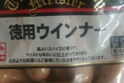 まずいウインナーのおいしい食べ方教えて