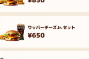 【悲報】マクド、もうバーキンとほぼ変わらない