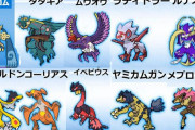 最新のフュージョンポケモンがカッコよすぎるｗｗｗｗｗ（※画像）