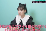 【悲報】現役アイドルさん、瓦墓系のかわいい曲じゃないとバズらないと悟る