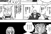 『ハンターハンター』で一番哀れなやつといえば