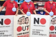 【悲報】反日不買運動をしていた韓国のホームプラスが倒産！→「反日は精神病だ」　韓国の反応