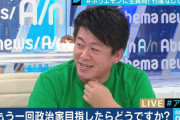 【都知事選】「ホリエモン新党」爆誕！！ 党首はN国党の立花孝志氏