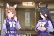 【ウマ娘】今回はユキカフェ村が炎上しそうだな・・