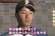 【悲報】斎藤佑樹さん（32）、ひっそりと右肘靭帯断裂していた…それでも残留が決定、手術もしない模様