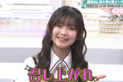 櫻坂新人人気ナンバーワンの山川穂高ちゃん