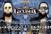 ジュース・ロビンソンvsエル・ファンタズモ 『G1 CLIMAX 32』Dブロック公式戦