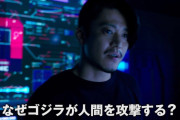 映画『ゴジラVSコング』、5月14日に公開決定！！小栗旬さんも登場する日本版予告映像も解禁！！