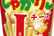 冗談抜きで「めちゃくちゃ美味いやんこれ…」ってなったお菓子ｗｗｗｗｗ