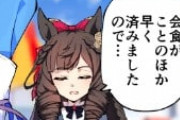 【ウマ娘】この1ページにNTRが２つあるんだよね・・・。