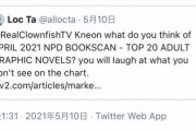 【悲報】アメリカ人「日本の漫画のせいでアメコミ売れなくなったんだが？」