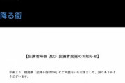 【悲報】フランキーの声優、矢尾一樹さん体調不良で舞台を降板