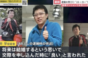 「頂かれおぢ」こと和久井学容疑者に懲役15年の実刑判決
