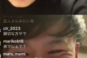 【超画像悲報】霜降りせいや、インスタライブでイマルととコラボしようとして視聴者の一般人とつないでしまう