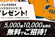 【朗報】J2清水が国立で開催する首位攻防戦のチケット売り上げ一覧表に驚き続々！完売だらけ販売状況にｗｗｗｗｗｗｗｗ