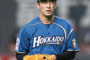 【公示】日ハム斎藤佑樹が登録抹消　バーベイトが1軍昇格