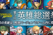 【FEH】マルスベレトベレスエイリークになりそうな予感だわ