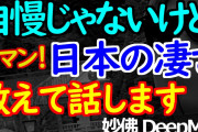 サキ報道官「北京五輪開催されるといいですね（ﾆｺｯ」日本「東京五輪です（憤怒」米国「隠し切れない中国愛！」上院議員「中国開催資格なし！」米国「資格剥奪をIOCに要求！」→
