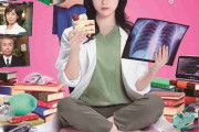 橋本環奈主演『天久鷹央の推理カルテ』三浦翔平らメインキャスト集結のメインビジュアル解禁