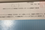 【画像】ケンモメンさん、新型コロナウイルスに感染してしまう・・・・