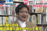 【悲報】マスコミさん「レオパレスの苦情でよく聞くのはピンポン鳴らされると全員同時に出てくるｗ」