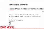 NTTドコモ、通信障害は完全復旧したと発表 ⇒ 「まだ復旧してない！」との声が噴出してしまう・・