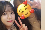 【SKE48】福士奈央、卒業したあのなるちゃんとの2ショット写真を公開！！！