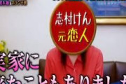 【悲報】志村けんさんの元恋人「あまりにも悲しいニュースに涙が止まりません」←これ・・・・