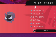 【ポケモン剣盾】たまに「ダイマ飴」がなくなるっていう人がいるけどそんな状況ある？　ダイマ飴は余っているけど経験飴が足りない人も…