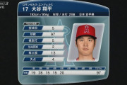 大谷翔平が自己最多１３奪三振も２被弾、５回４失点で５勝目ならず