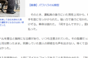 【悲報】「気持ち悪いやつ」「いい年して」「おたく」福岡のドルヲタ(49)、職場でいじめられ休職に追い込まれてしまう