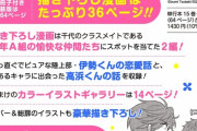 漫画「月刊少女野崎くん」第15巻が予約開始！特装版は小冊子「15.5巻」が付属