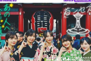 【乃木坂46】弓木奈於が結成した軍団「首ンセス」のみんなで初めてお出かけ！