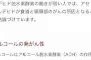 酒「老化早めます、ガンの原因になります、脳萎縮します」←お前らが飲む理由ｗｗｗｗｗｗｗｗ