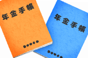 【悲報】年金納付、65歳まで延長か！？