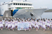 【朗報】STU48号、動く！！！