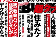 【悲報】某雑誌「スーパーの半額シールに群がる人々を観察してみた」