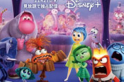 【映画】『インサイド・ヘッド2』ディズニープラスで11.27配信決定