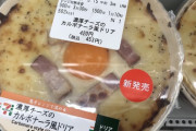 最近増えた「卵黄が乗ったコンビニ弁当」、実は「卵黄風のソース」を使っていた　キユーピーが新開発