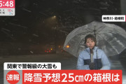 【悲報】吹雪中継の可愛いお姉さん、泣きながらイキ顔を地上波で見せてしまう