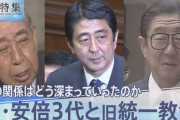報道特集　岸信介、安倍晋太郎、安倍晋三…3代続く関係性から見える旧統一教会が目指した“国家宗教”  [9/25]